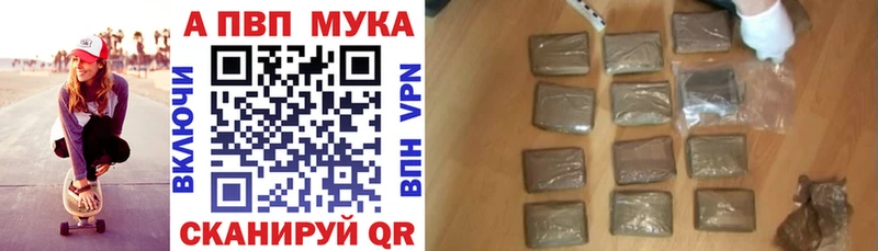 где купить наркоту  Конаково  Alpha-PVP мука 